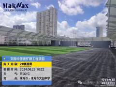 珠海文园中学-4